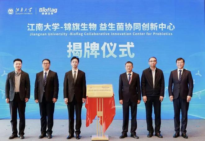 澳优江南大学：科技创新从“根”做起开启全链路创新新征程(图6)