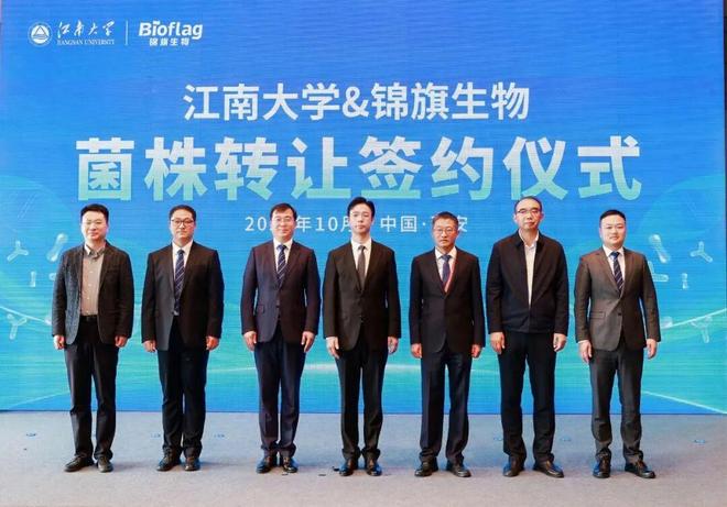 澳优江南大学：科技创新从“根”做起开启全链路创新新征程(图4)