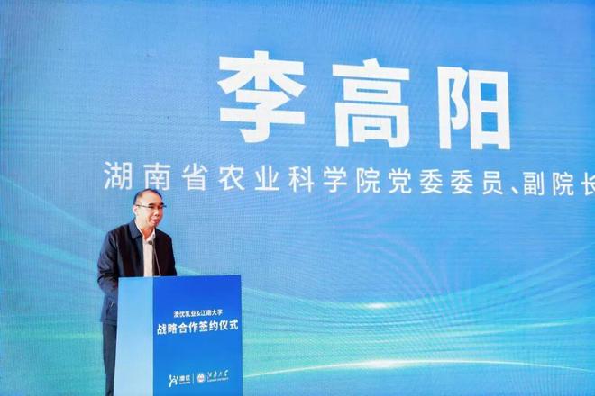 澳优江南大学：科技创新从“根”做起开启全链路创新新征程(图8)