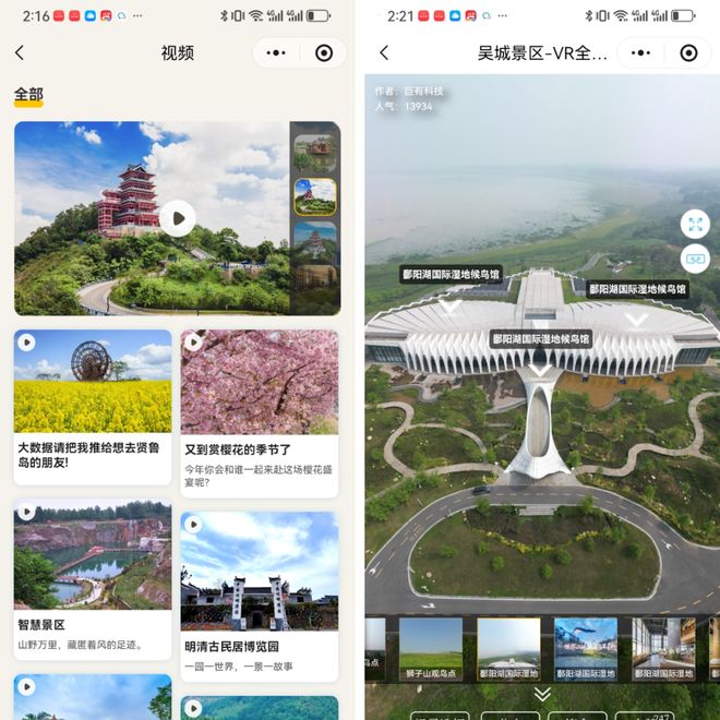 中小景区运营之道：一体化多业态平台开启“轻量化”降本增效新体验。(图3)