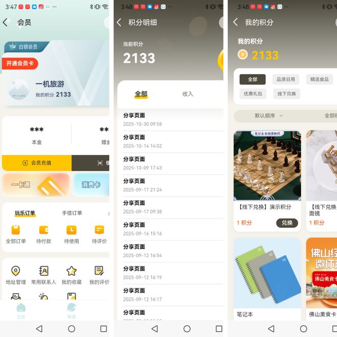 中小景区运营之道：一体化多业态平台开启“轻量化”降本增效新体验。(图9)