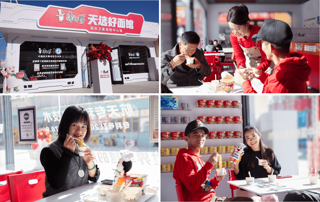 康师傅天选好面：航天技术加持助力神舟二十一！(图3)