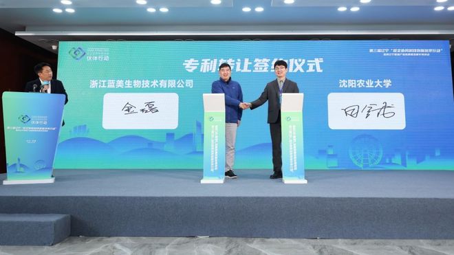 九游娱乐：蓝美股份千万收购专利技术VitaCyan引领功能添加领域新突破(图1)