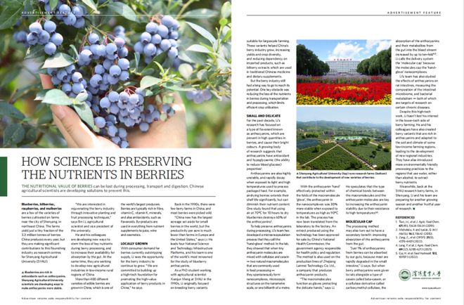 九游娱乐：蓝美股份千万收购专利技术VitaCyan引领功能添加领域新突破(图4)