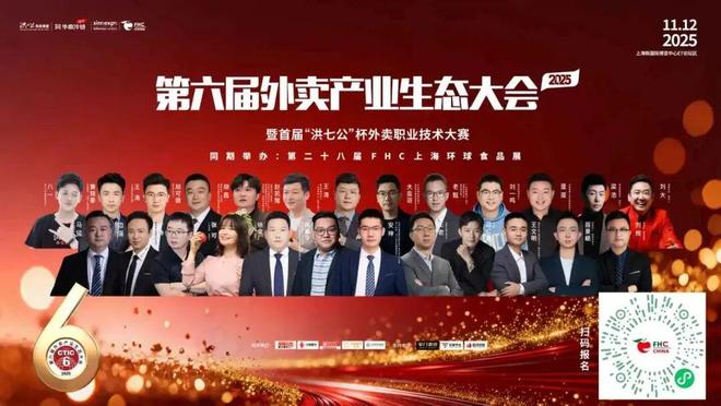 九游app入口：年底“王炸级”餐饮展来袭！50+国际展团3000+展商暗藏2026餐饮新风向！(图15)