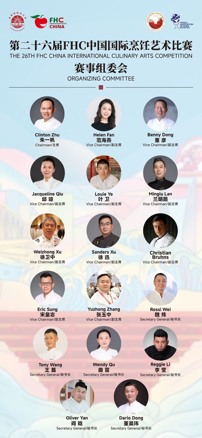 九游app入口：年底“王炸级”餐饮展来袭！50+国际展团3000+展商暗藏2026餐饮新风向！(图20)