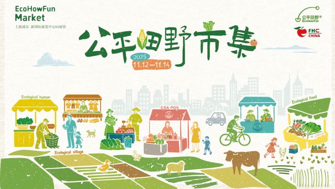 九游app入口：年底“王炸级”餐饮展来袭！50+国际展团3000+展商暗藏2026餐饮新风向！(图26)