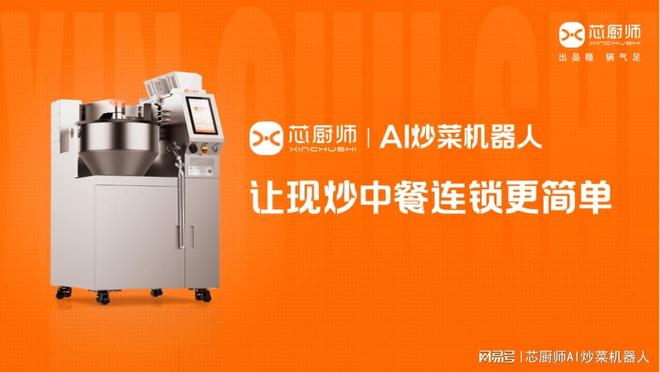 投资于人！十五五规划中芯厨师AI炒菜机器人的发展逻辑与民生价值(图5)