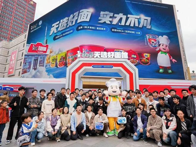 好面护航！天选好面康师傅祝贺神舟二十一号载人飞船发射圆满成功！(图7)