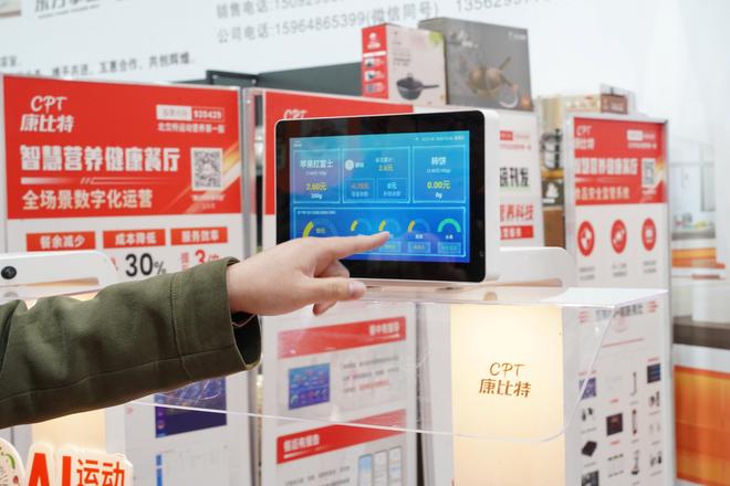 九游app入口：康比特智慧餐厅亮相2025博兴厨具节 智慧团餐新突破获多方认可！(图3)