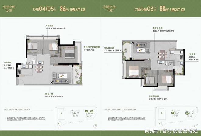 言成▪云祥公馆售楼处开放VR看房享内部底价400预约享98折(图4)