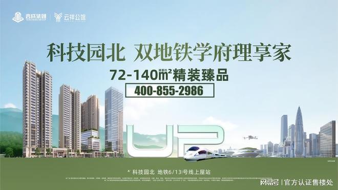 言成▪云祥公馆售楼处开放VR看房享内部底价400预约享98折(图1)