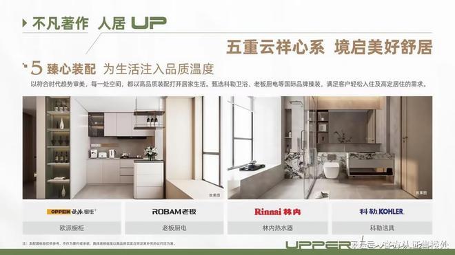 言成▪云祥公馆售楼处开放VR看房享内部底价400预约享98折(图7)