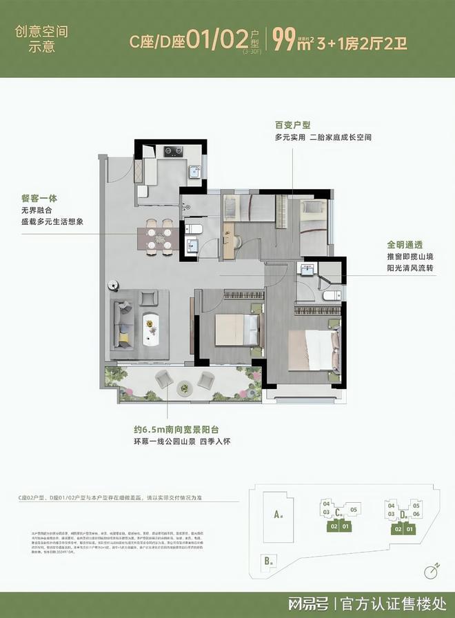 言成▪云祥公馆售楼处开放VR看房享内部底价400预约享98折(图5)