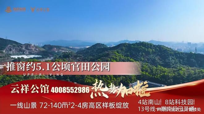 言成▪云祥公馆售楼处开放VR看房享内部底价400预约享98折(图13)