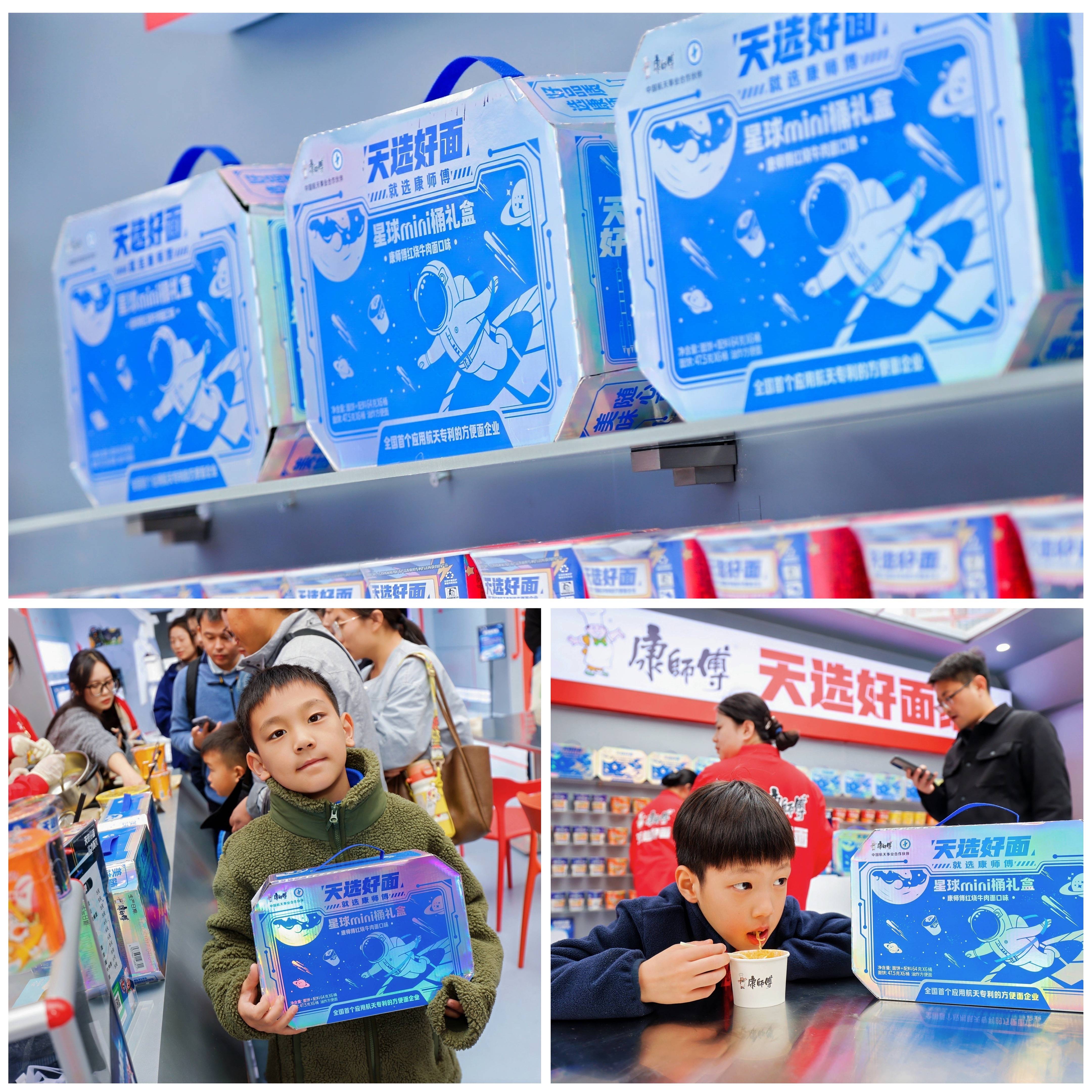 九游娱乐：好面护航！天选好面康师傅祝贺神舟二十一发射圆满成功(图5)