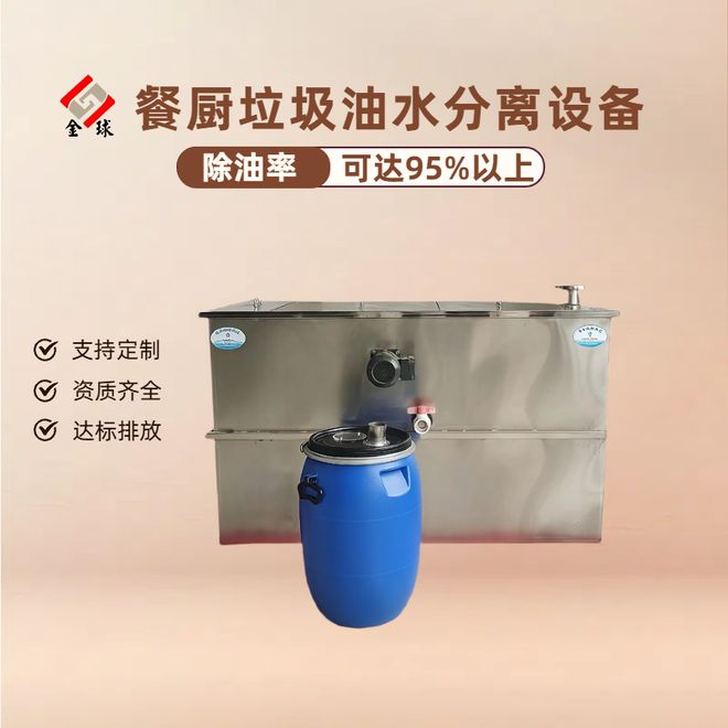 油水分离器价格差在哪？304 不锈钢 vs 智能功能对成本的影响（餐饮行业实测）(图1)