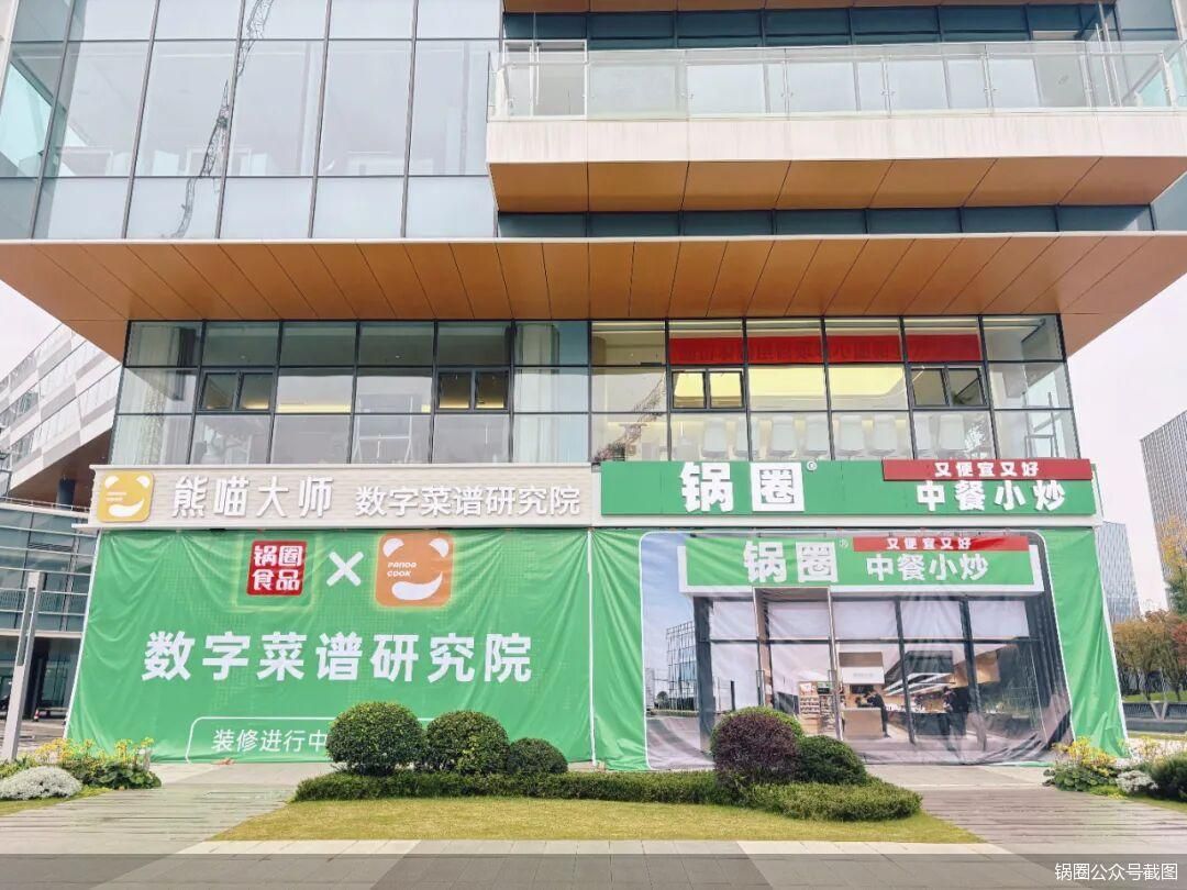 炒菜机最快1分钟出餐 锅圈能否圈住社区餐饮生意(图2)