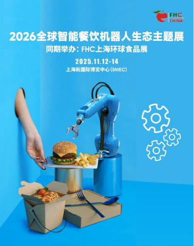 九游娱乐：距开幕仅剩5天！2025FHC邀你锁定2026全球商机(图2)