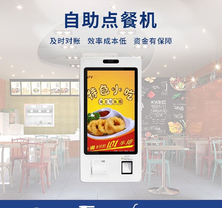 九游娱乐：湖南餐饮自助点餐机生产厂家自助点餐终端-深圳市中智睿云科技有限公司(图1)