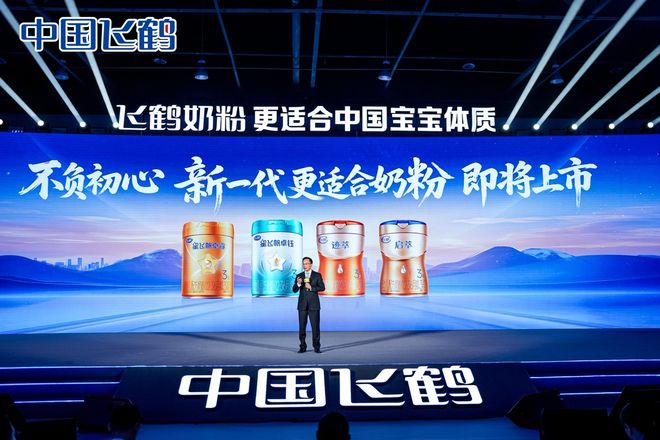 飞鹤携最新科研成果亮相中国食品科学技术学会年会新品星飞帆卓钰即将上市(图3)