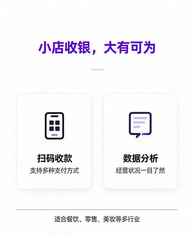 十年餐饮人线年餐饮收银系统哪个好选对不踩坑(图1)