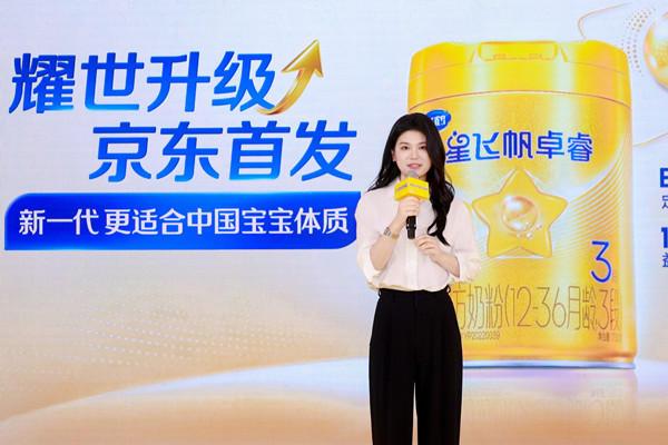 九游app入口：飞鹤卓睿HMO升级版京东耀世首发以“母源配方”践行“新一代更适合中国宝宝体质”(图3)