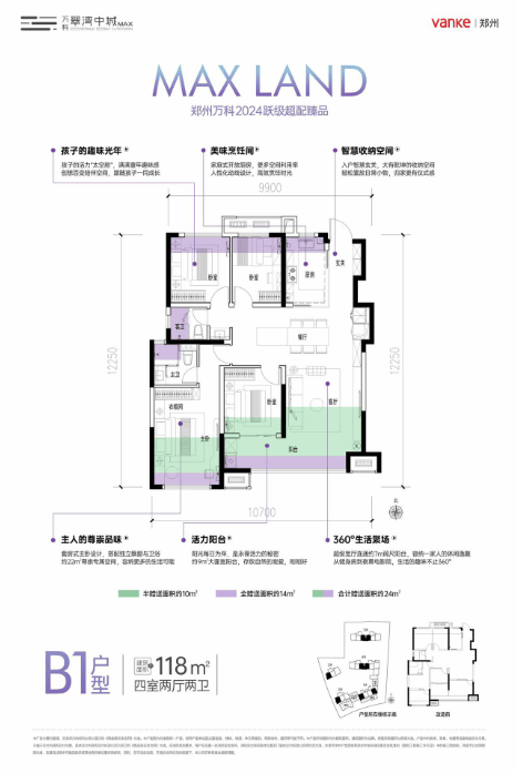 万科翠湾中城售楼部电话号码(图2)