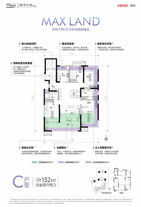 万科翠湾中城售楼部电话号码(图3)