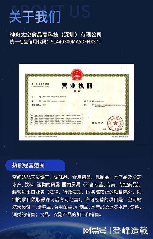 九游娱乐：空间站航天员太空食品专利技术制造企业中国仅一家(图5)