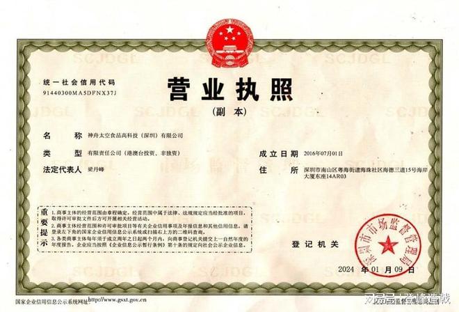 九游娱乐：空间站航天员太空食品专利技术制造企业中国仅一家(图4)