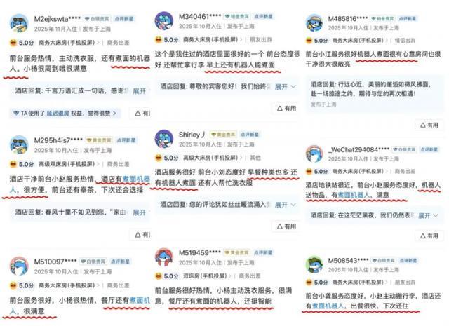 九游娱乐：首旅如家引入云迹科技煮面机器人：破解餐饮痛点升级住中服务(图2)