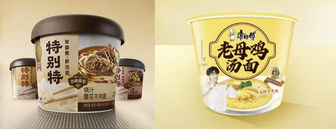 九游娱乐：康师傅“换试卷答题” 重写一碗面的价值(图1)