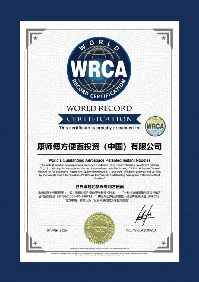 九游娱乐：康师傅“换试卷答题” 重写一碗面的价值(图9)