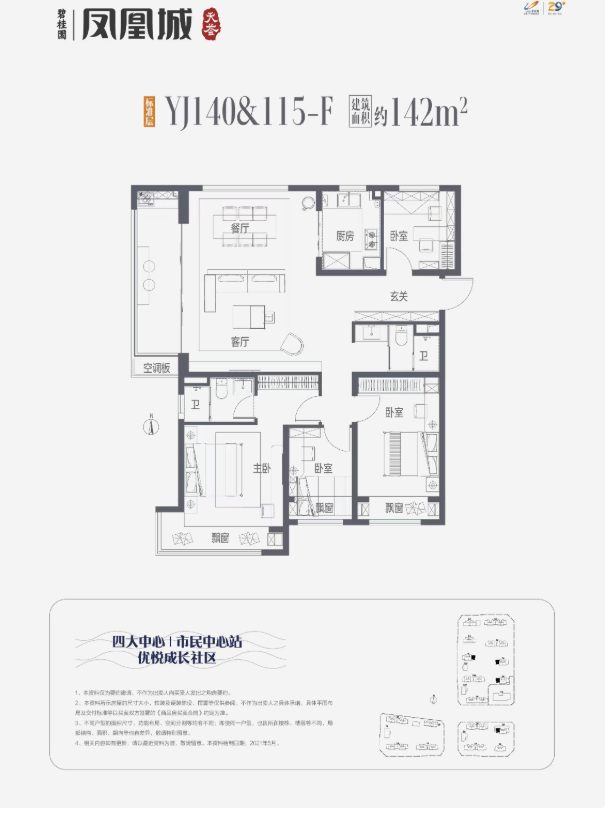 碧桂园凤凰城楼盘今日官方发布!碧桂园凤凰城[售楼处]房价动态+户型图解析(图4)