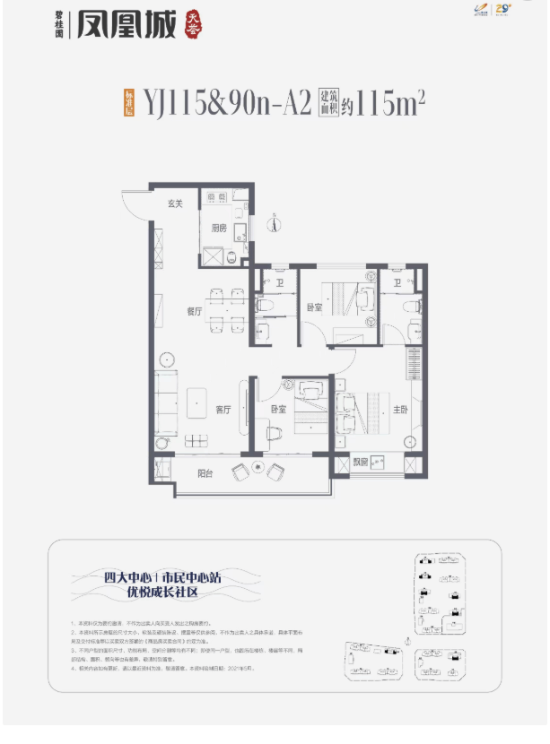 郑州碧桂园凤凰城怎么样？全面解析郑州新楼盘优势-新房(图5)