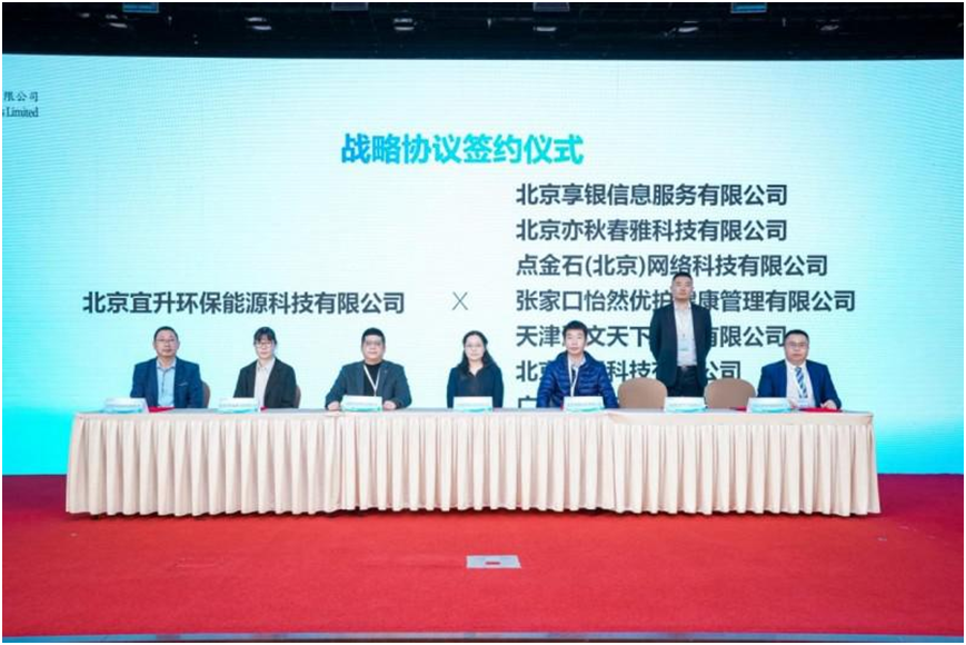 分布式智能餐厨垃圾处理新模式发布会在京召开(图3)