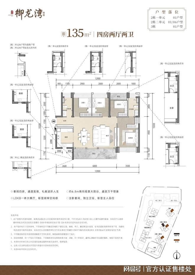 2025阳基御龙湾售楼处开放VR看房享内部底价400预约享98折(图8)