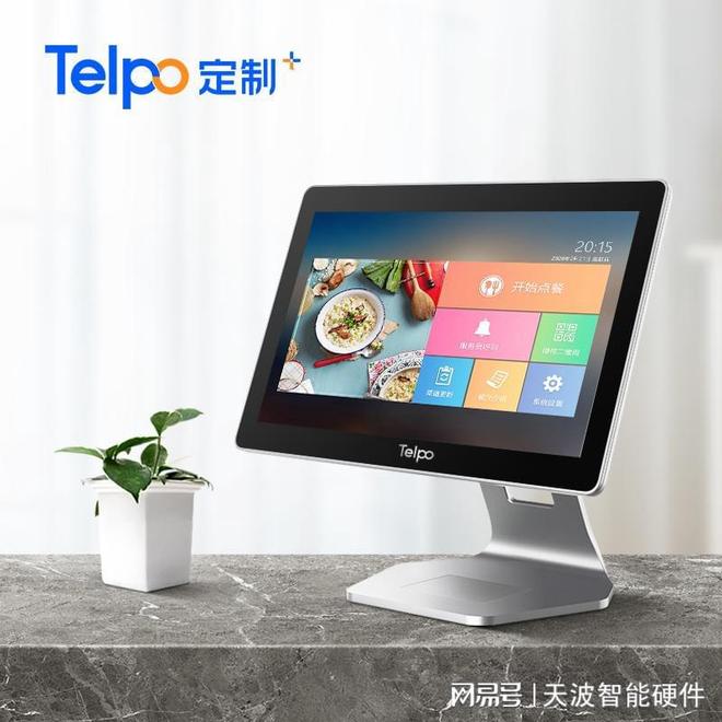 智能收银设备选广东天波一体机收款机安卓机型全覆盖助力商户(图1)