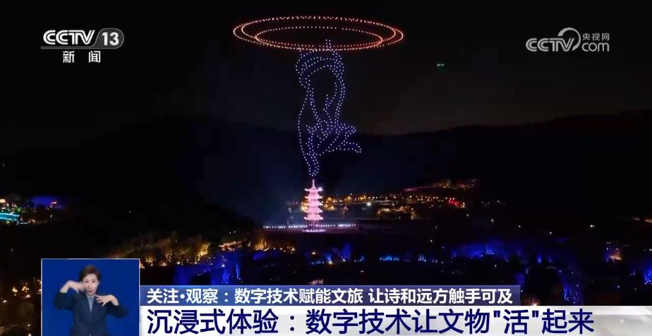 九游娱乐：诗和远方触手可及 数字技术让文物“活”起来(图1)