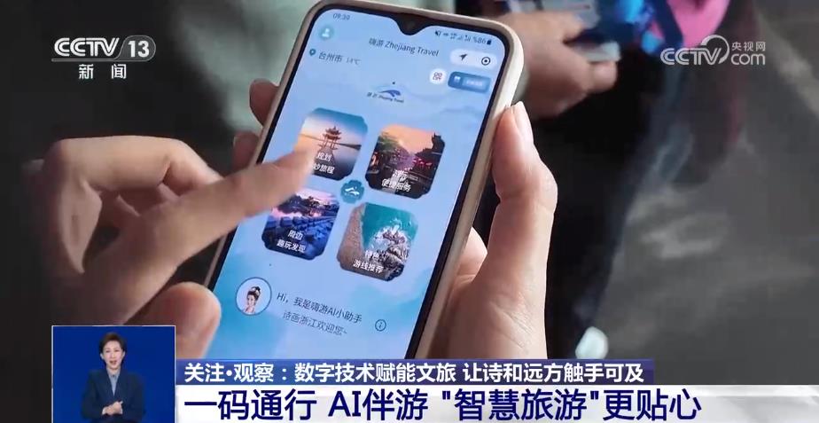 九游娱乐：诗和远方触手可及 数字技术让文物“活”起来(图2)