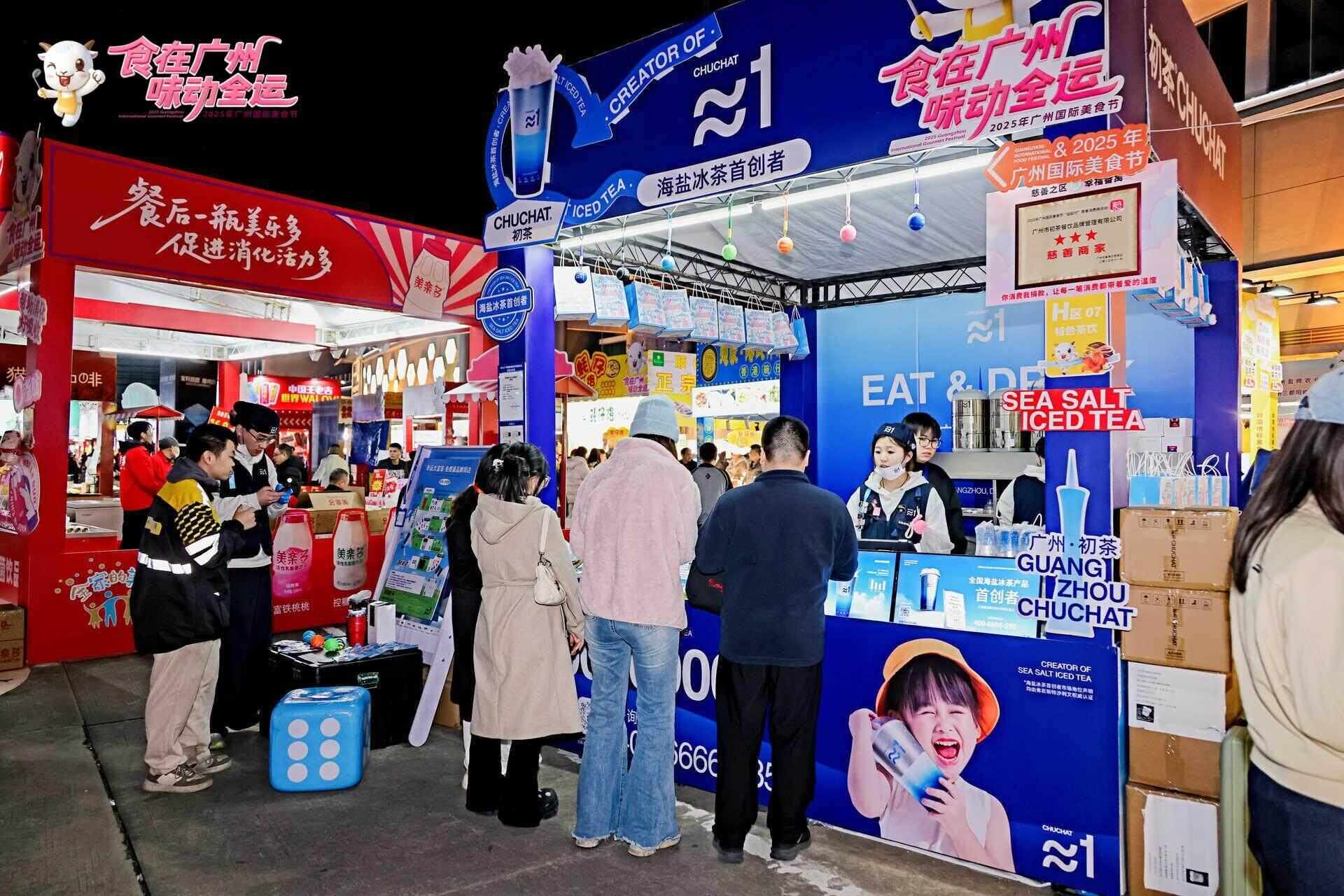 九游app入口：品广府烟火赴全运之约！2025年广州国际美食节启幕(图2)