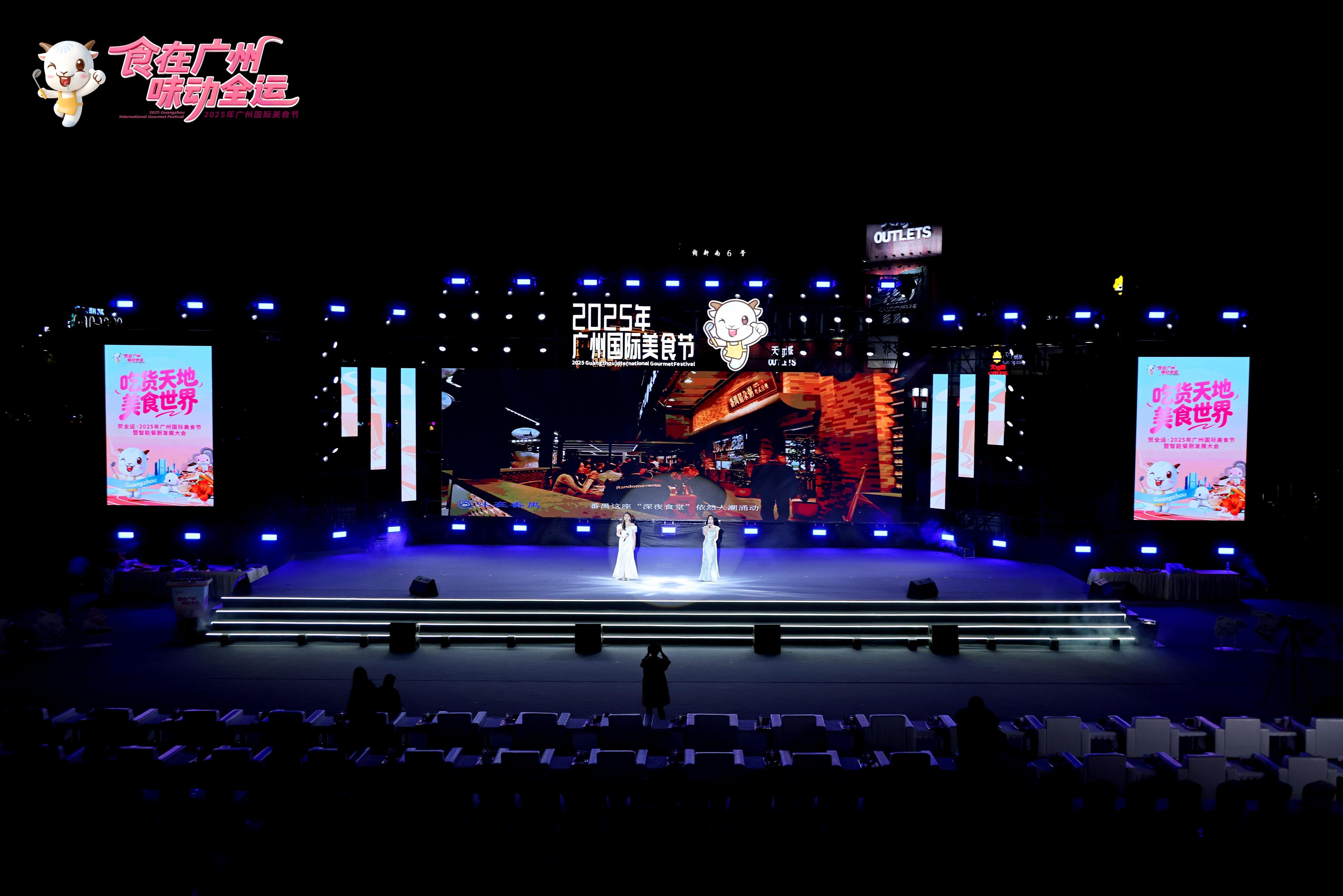 九游app入口：品广府烟火赴全运之约！2025年广州国际美食节启幕(图3)