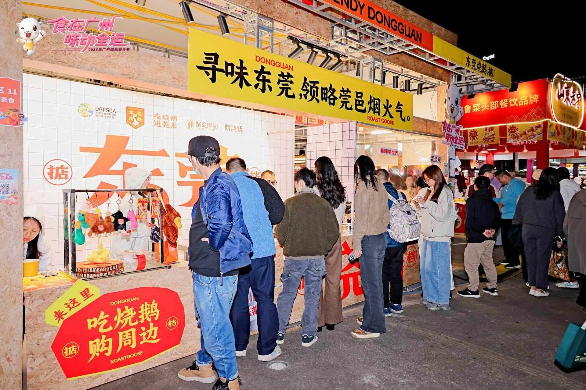 九游app入口：品广府烟火赴全运之约！2025年广州国际美食节启幕(图6)