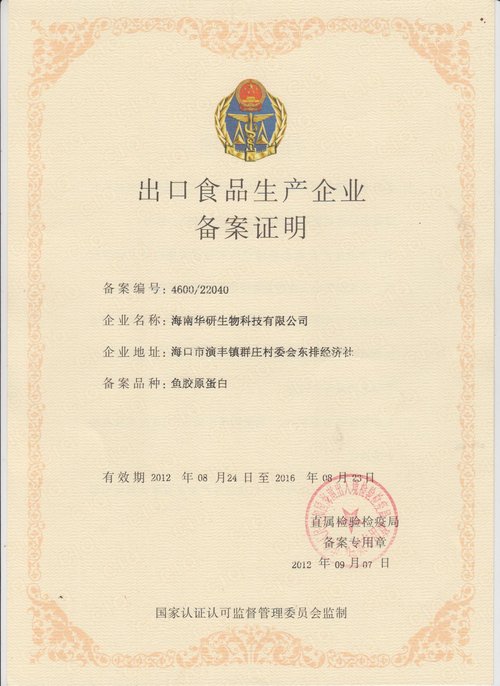 掌握航天员太空食品专利技术的正规销售企业(图1)