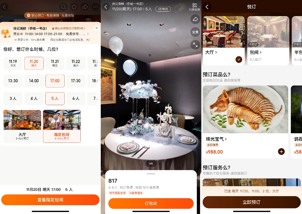 九游app入口：冷空气带动餐饮“预订热”：冬季订单量涨超春季、上千万00后上美团预订定制化体验(图1)