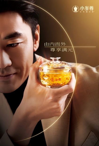 秋冬滋补首选小参尊：百年野山参的科技新生开启透明滋补新时代(图7)