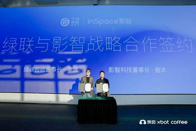 XBOT爱咖机器人咖啡7S全球首店盛大启幕(图6)