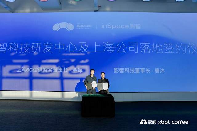 XBOT爱咖机器人咖啡7S全球首店盛大启幕(图7)