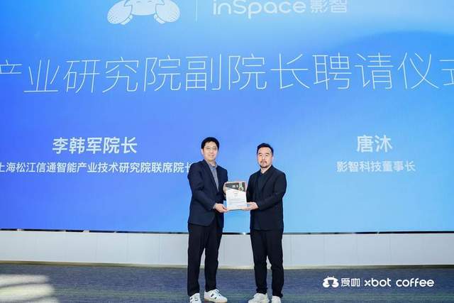 XBOT爱咖机器人咖啡7S全球首店盛大启幕(图8)